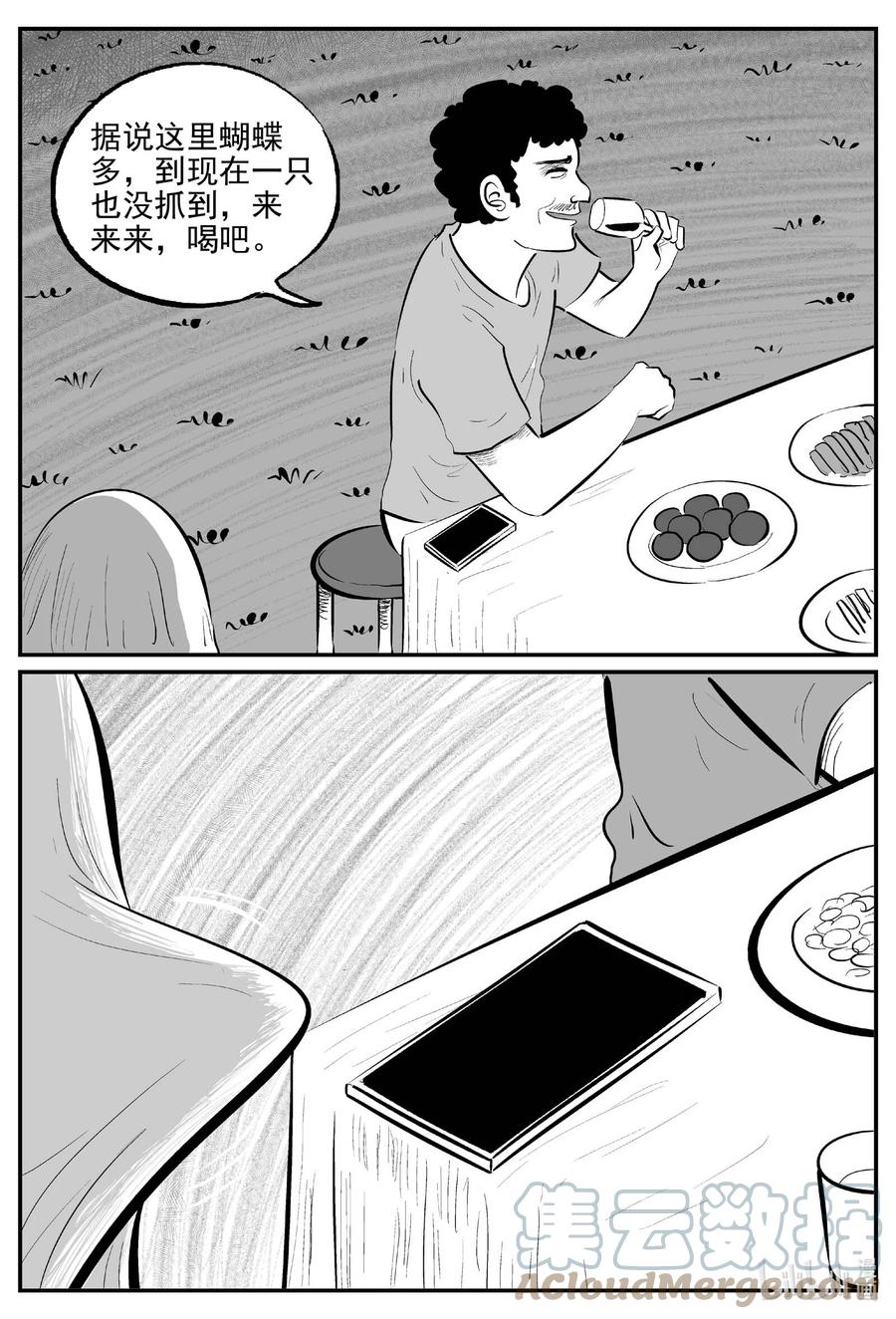 小智怪谈 834 蝶变2 第3页
