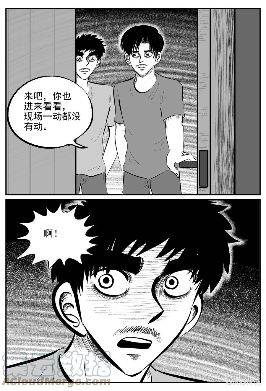 小智怪谈 836 蝶变2 第3页