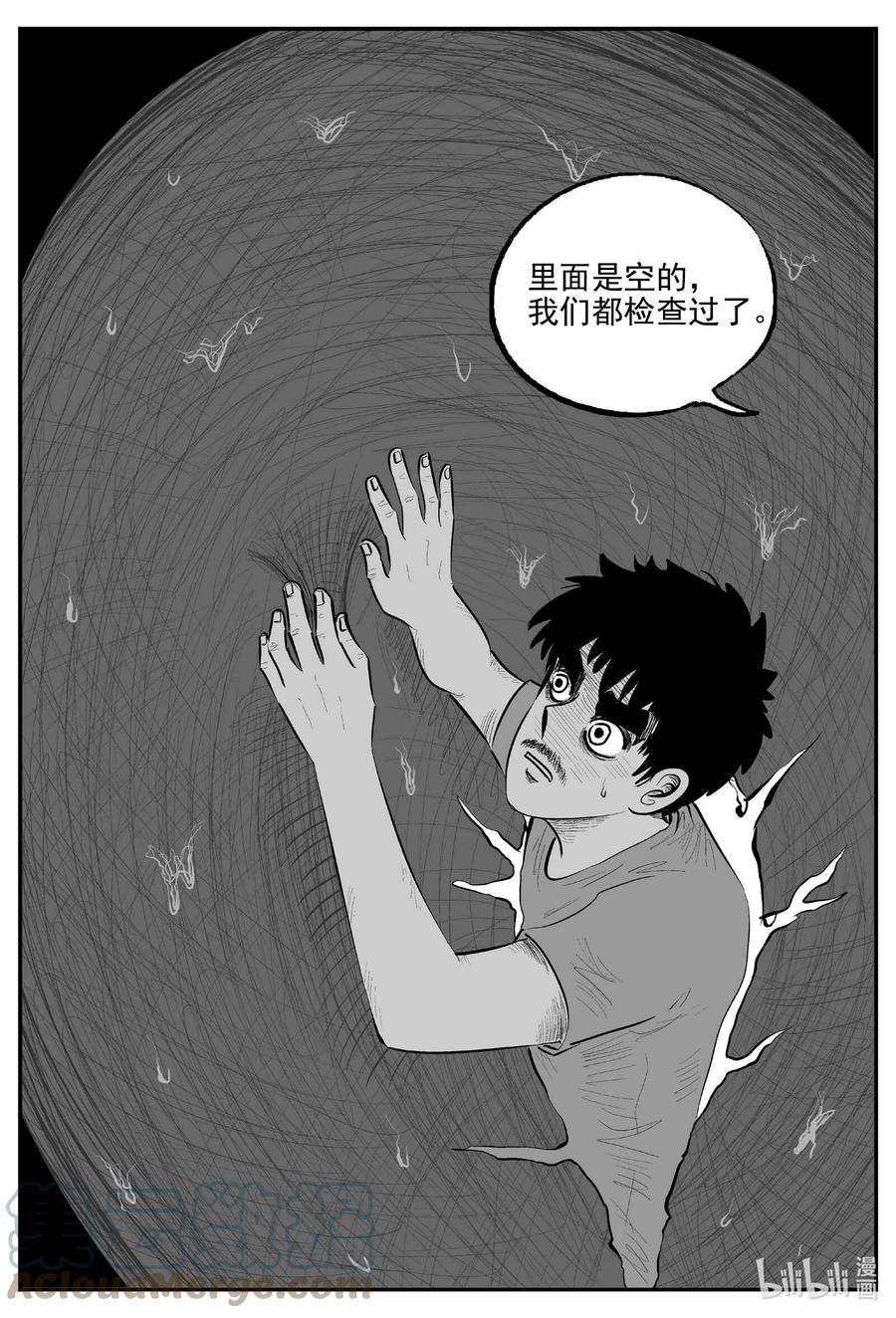 小智怪谈 836 蝶变2 第5页
