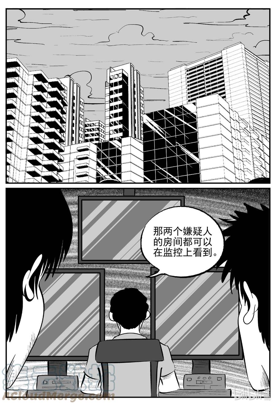 小智怪谈 837 蝶变2 第1页