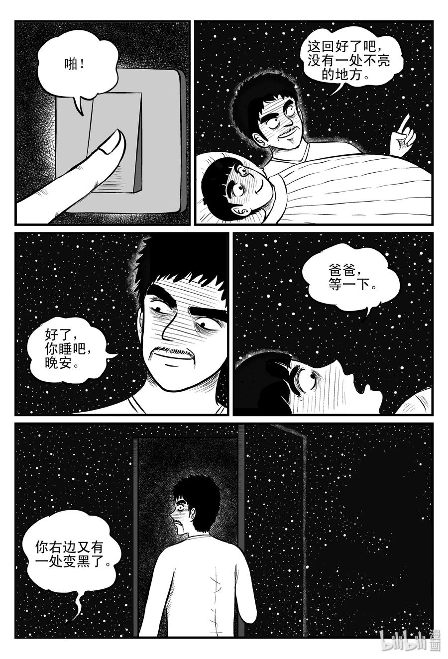 小智怪谈 083 一分钟怪异故事（9） 第2页