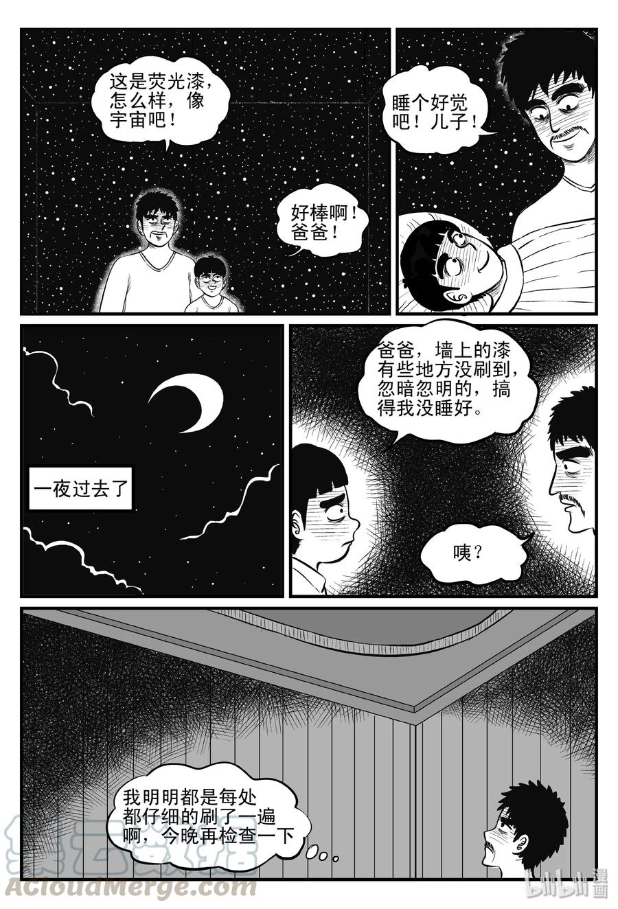 小智怪谈 083 一分钟怪异故事（9） 第1页