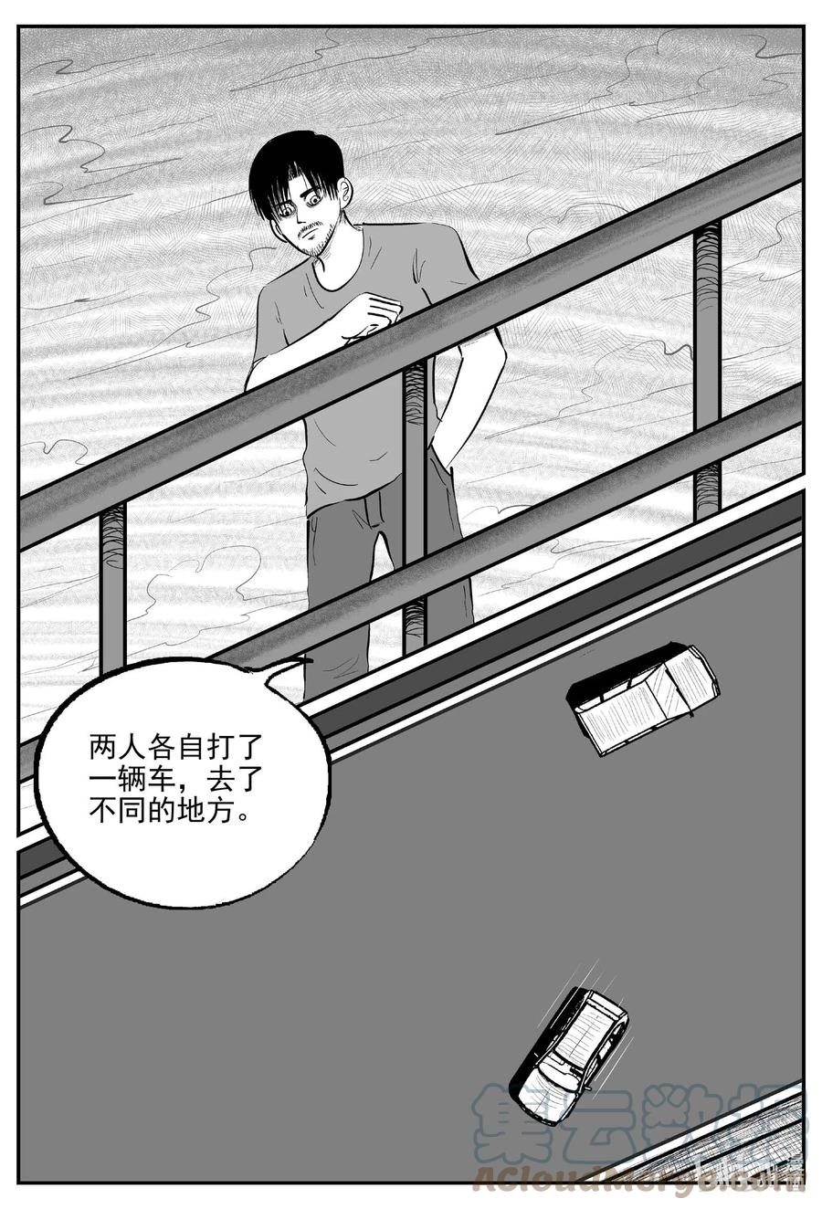 小智怪谈 838 蝶变2 第13页