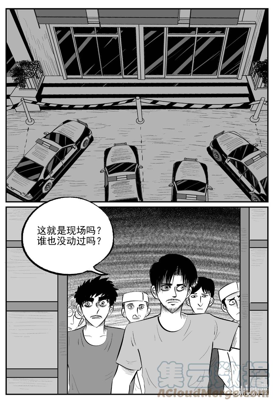 小智怪谈 839 蝶变2 第13页