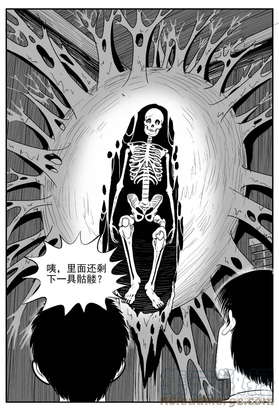 小智怪谈 839 蝶变2 第14页