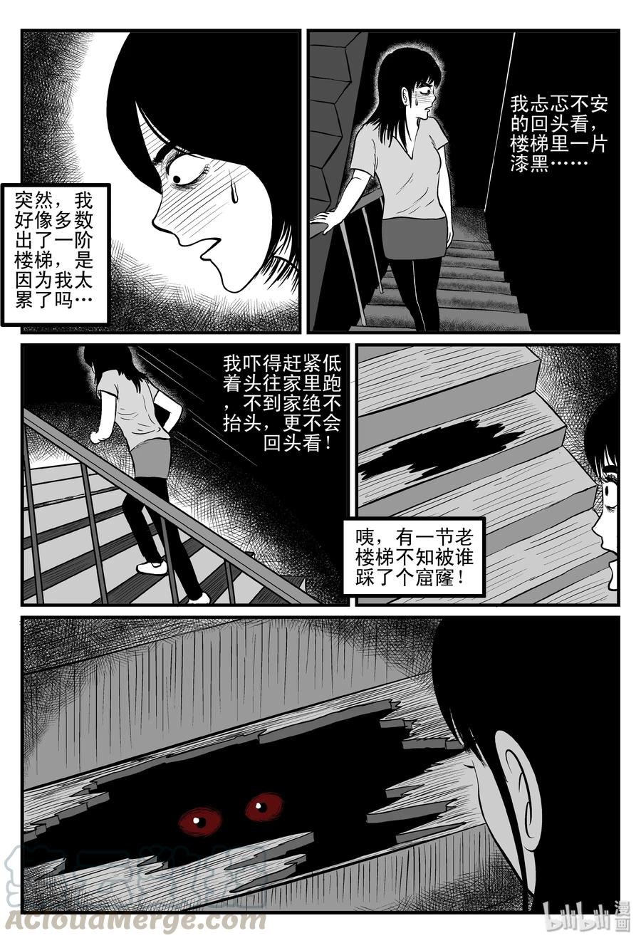 小智怪谈 084 一分钟怪异故事（10） 第7页