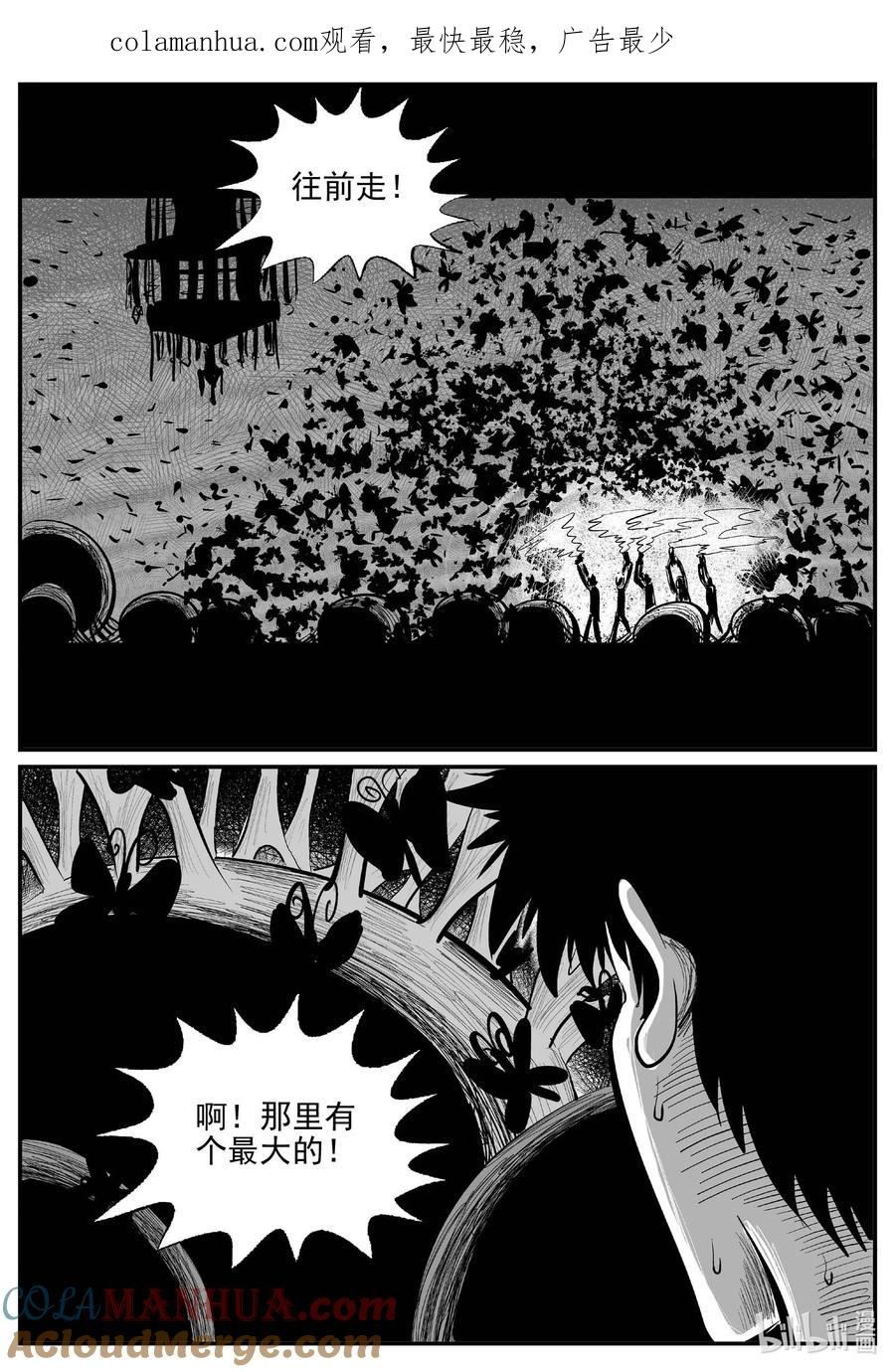 小智怪谈 848 蝶变2 第1页