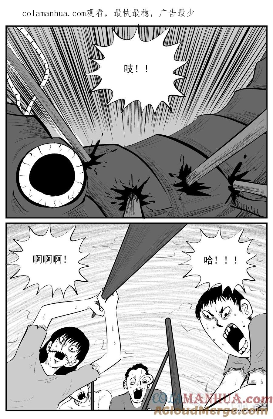 小智怪谈 853 人类末日之旅 第1页