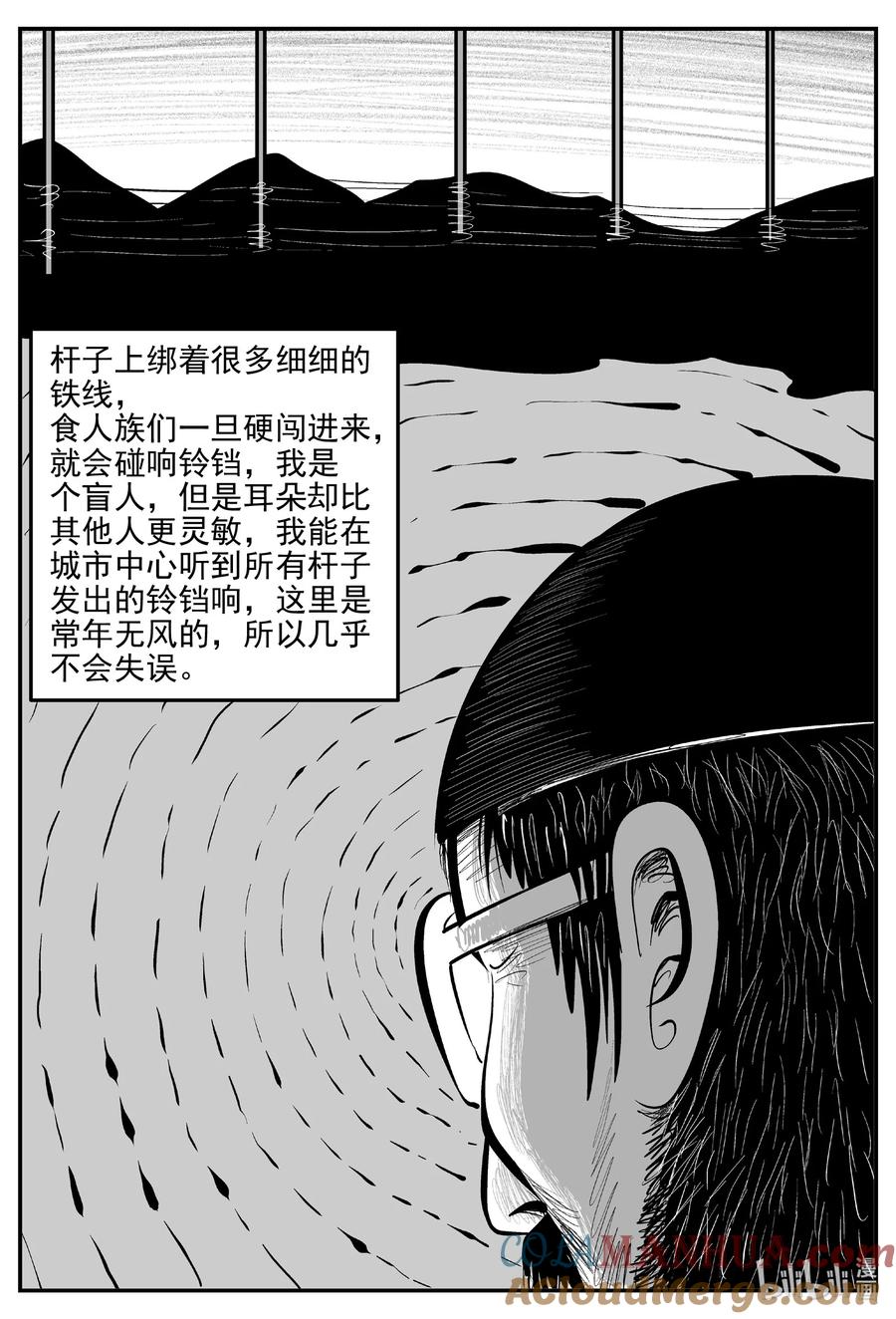 小智怪谈 854 人类末日之旅 第6页
