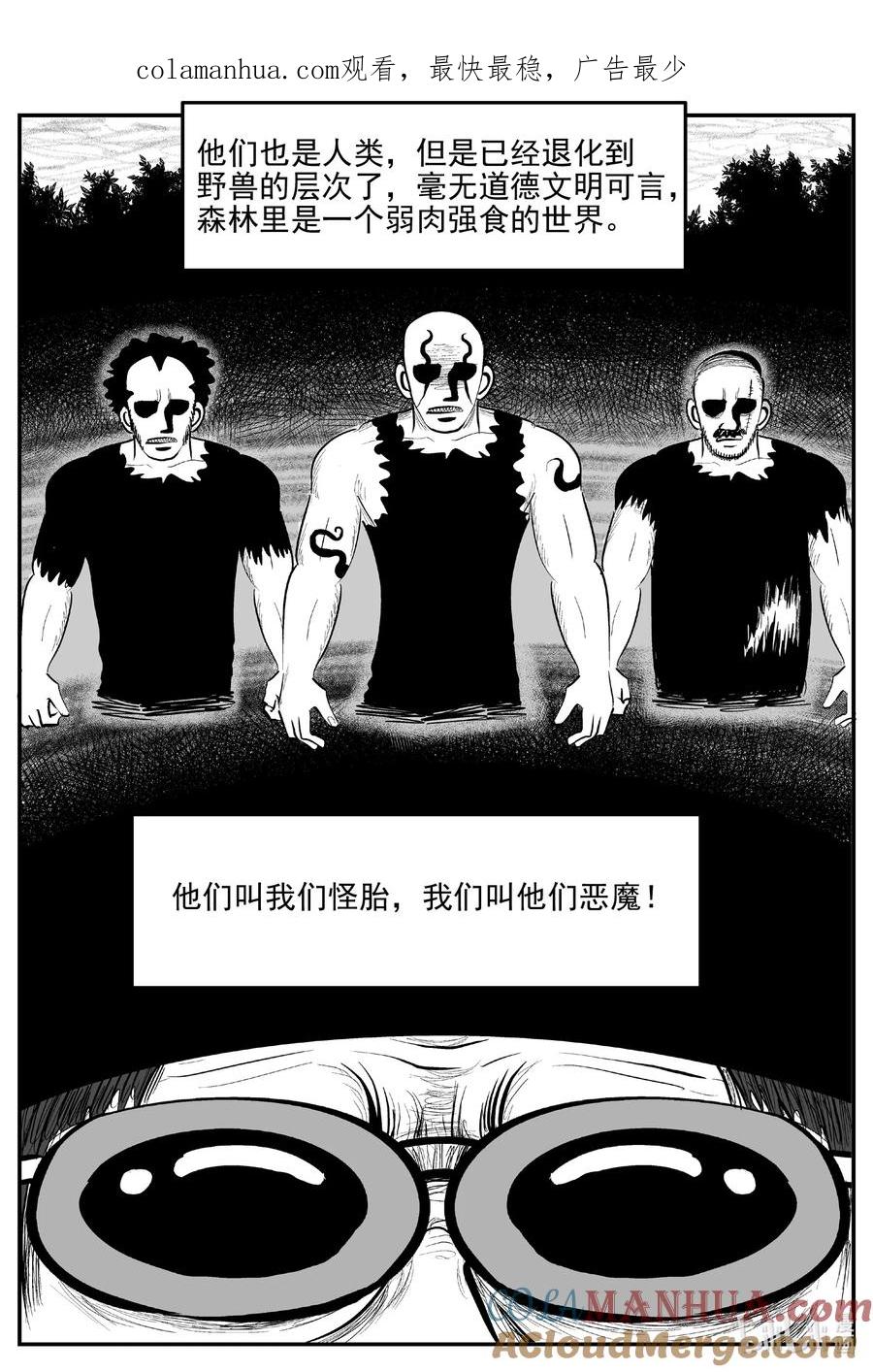 小智怪谈 854 人类末日之旅 第1页