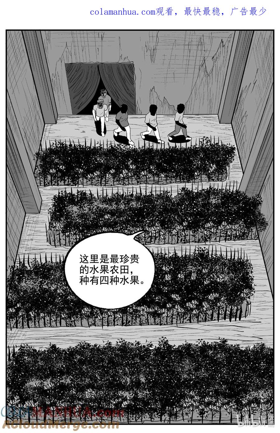 小智怪谈 855 人类末日之旅 第1页