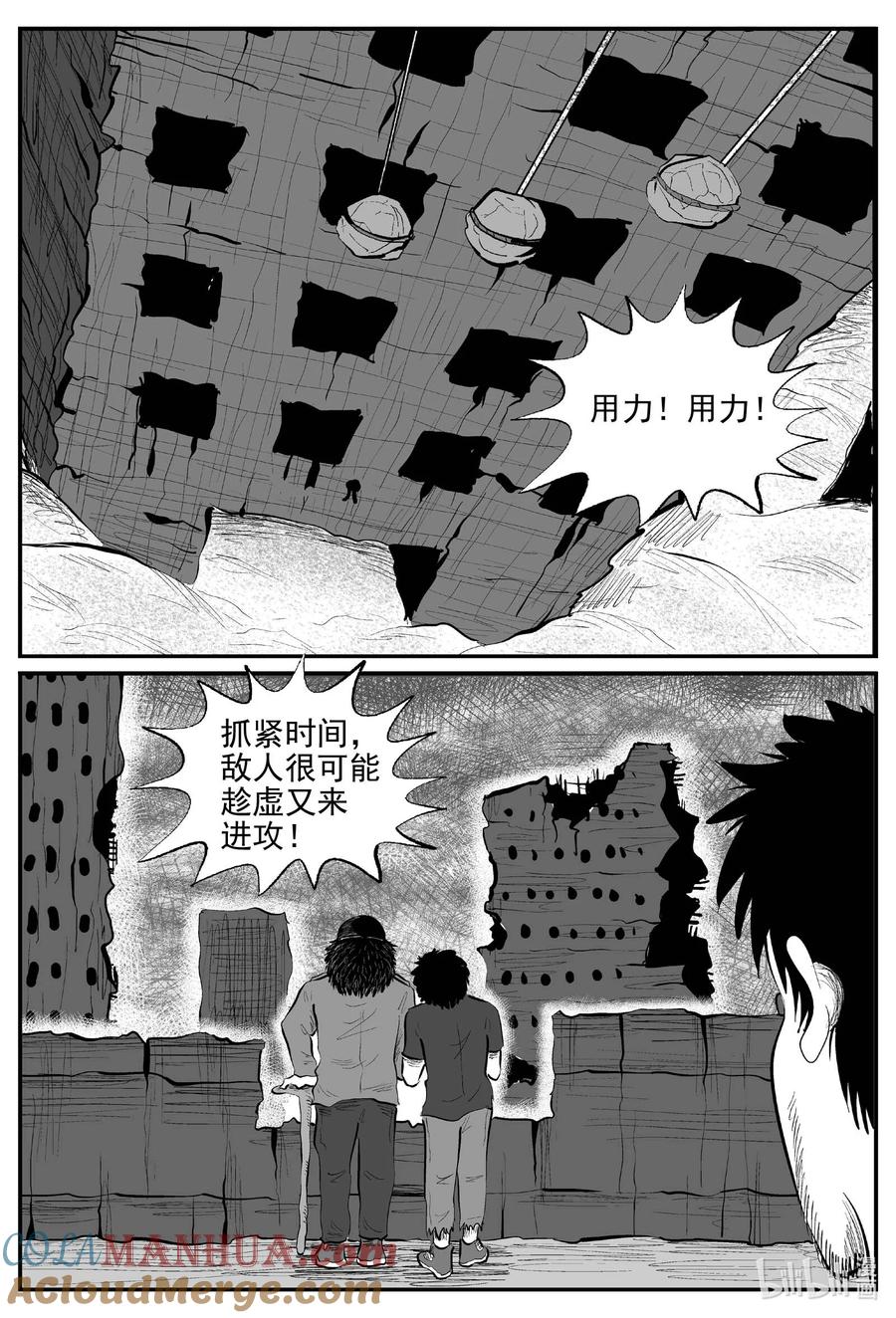 小智怪谈 863 人类末日之旅 第2页