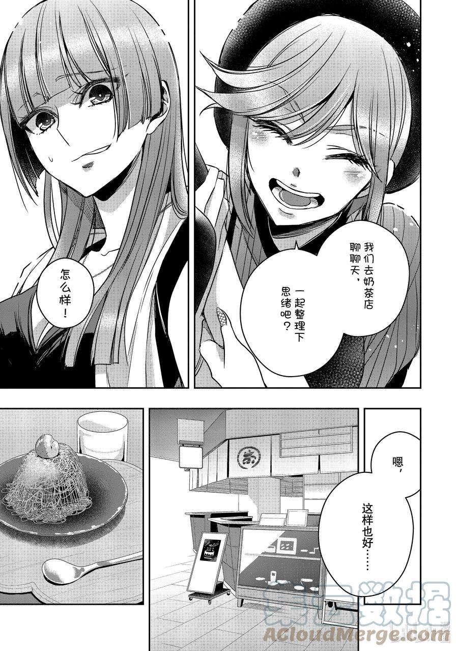 《citrus 柑橘味香气》Ⅱ-33 9月7日 第5页