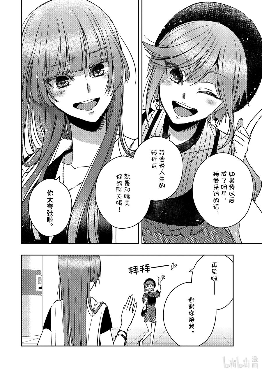 《citrus 柑橘味香气》Ⅱ-33 9月7日 第18页
