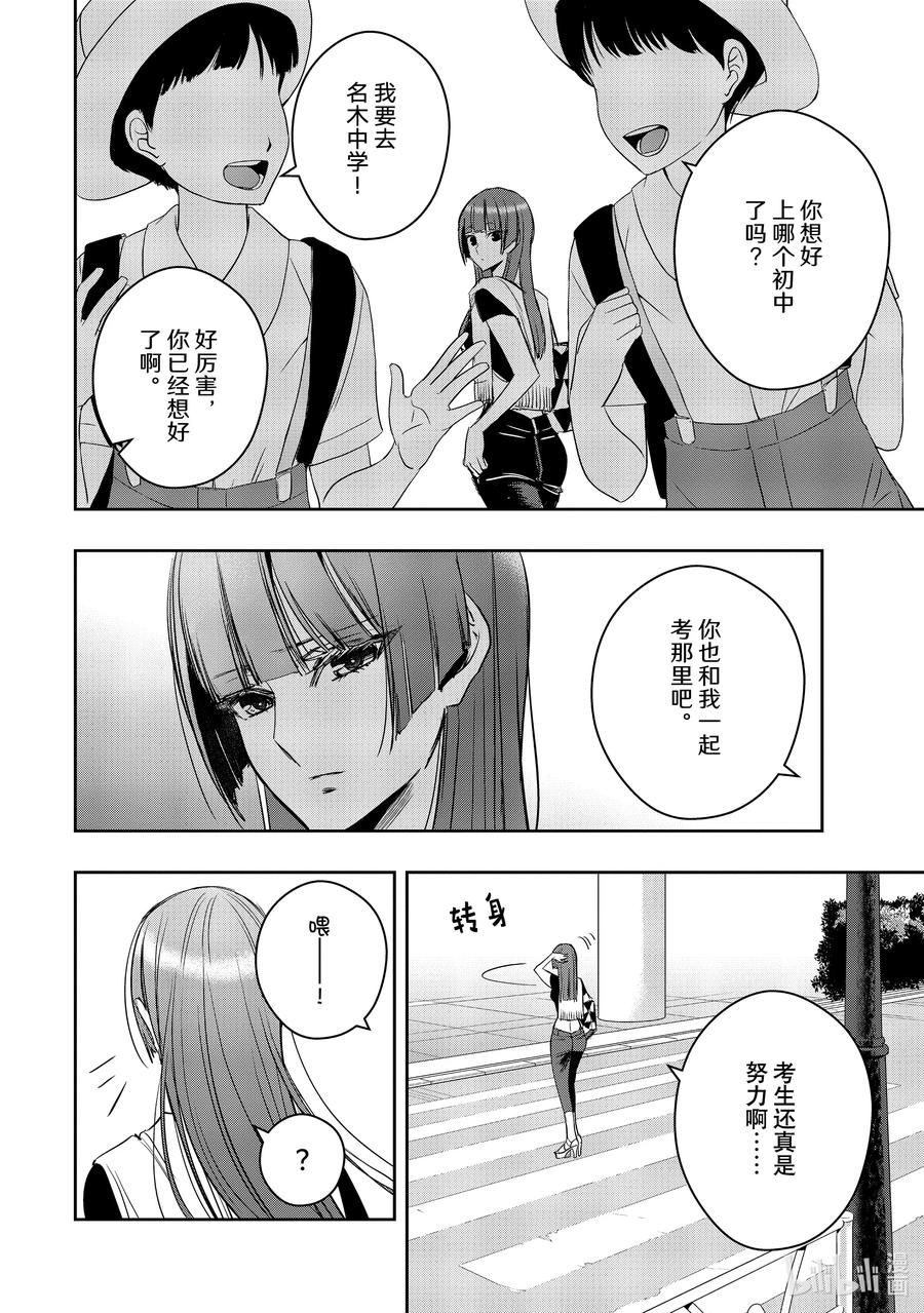 《citrus 柑橘味香气》Ⅱ-33 9月7日 第2页