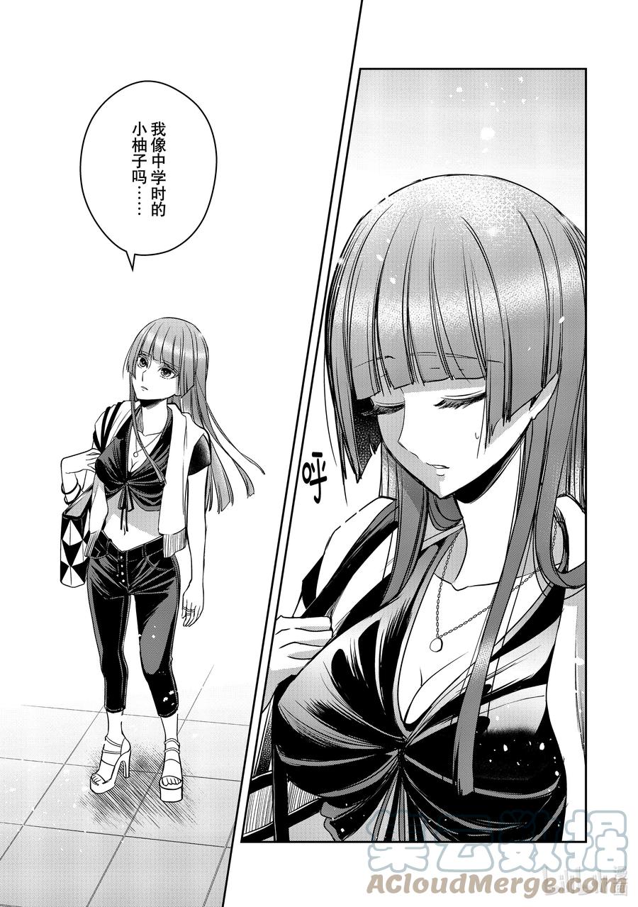 《citrus 柑橘味香气》Ⅱ-33 9月7日 第19页
