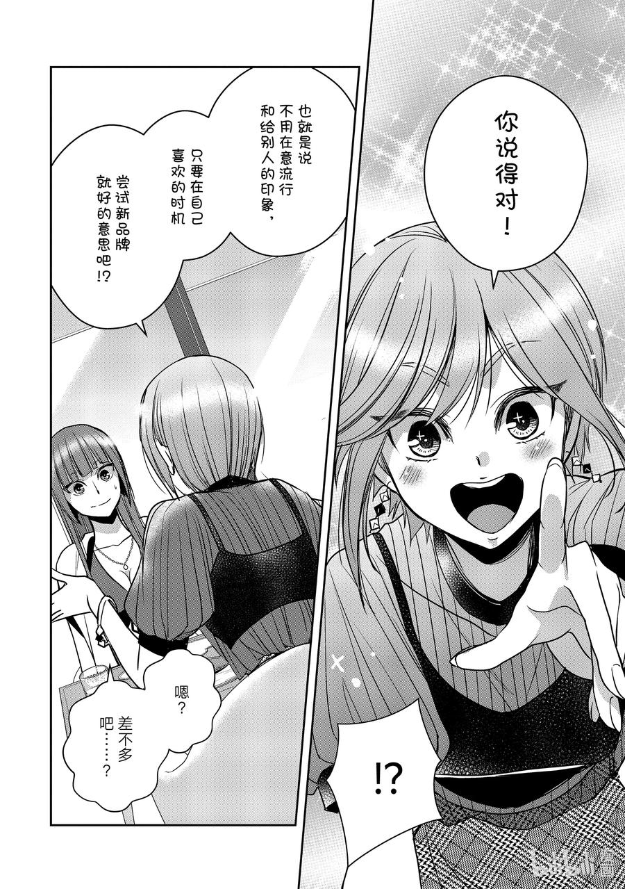 《citrus 柑橘味香气》Ⅱ-33 9月7日 第14页