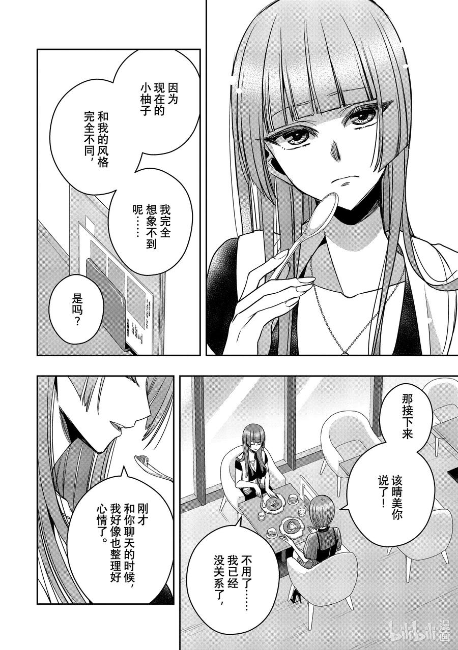 《citrus 柑橘味香气》Ⅱ-33 9月7日 第16页