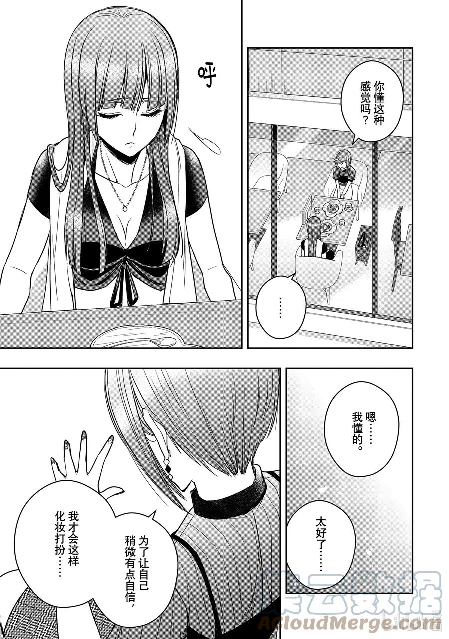 《citrus 柑橘味香气》Ⅱ-33 9月7日 第11页