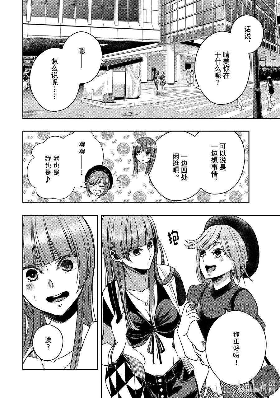 《citrus 柑橘味香气》Ⅱ-33 9月7日 第4页