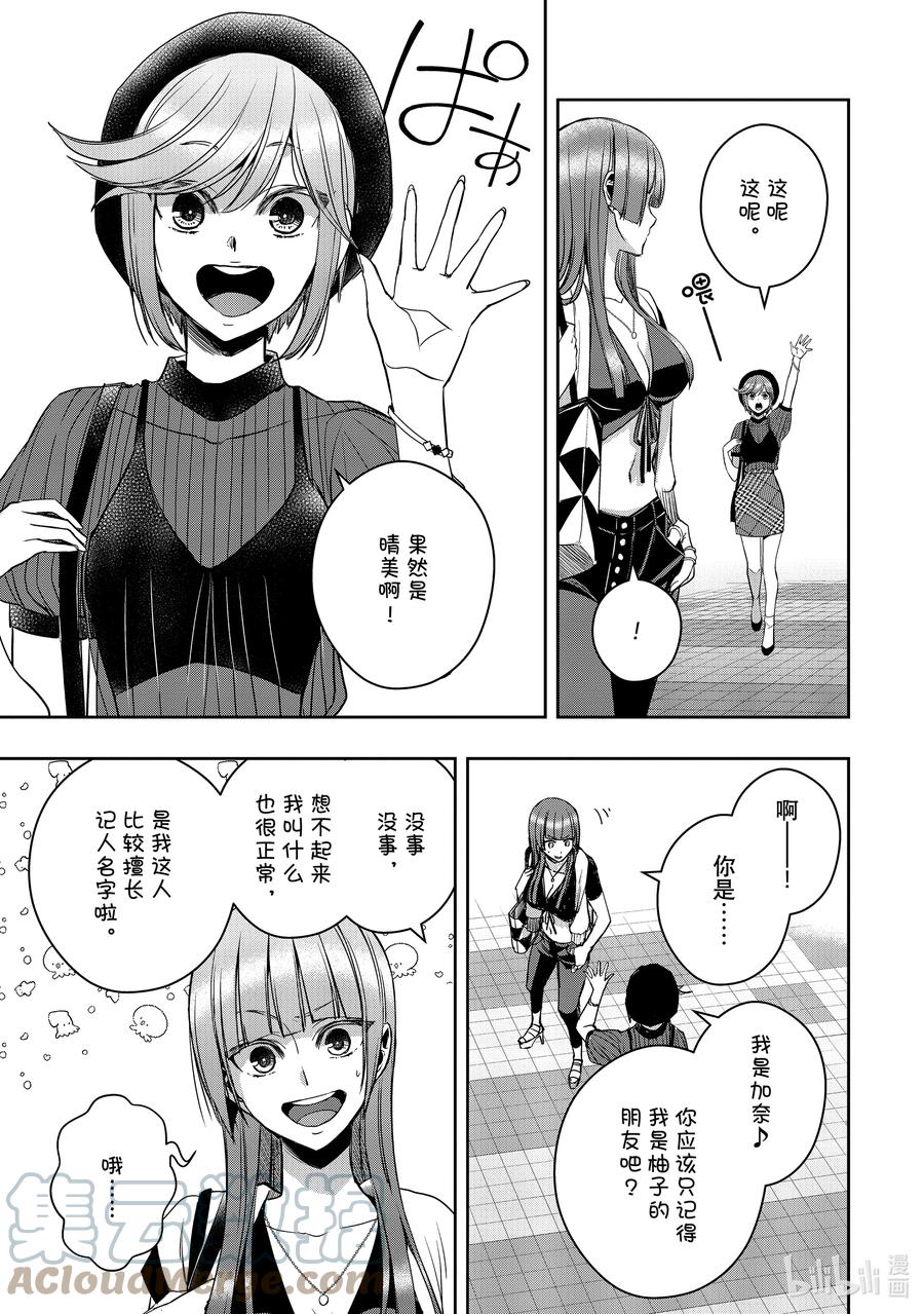 《citrus 柑橘味香气》Ⅱ-33 9月7日 第3页