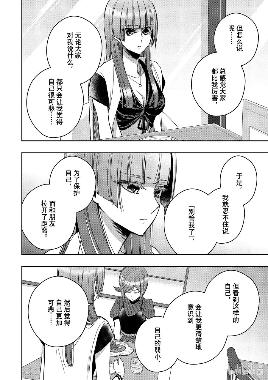 《citrus 柑橘味香气》Ⅱ-33 9月7日 第10页