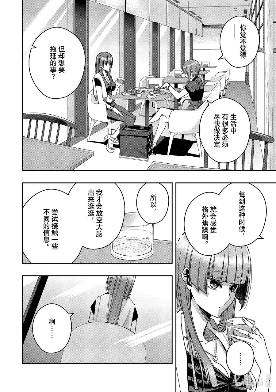 《citrus 柑橘味香气》Ⅱ-33 9月7日 第6页