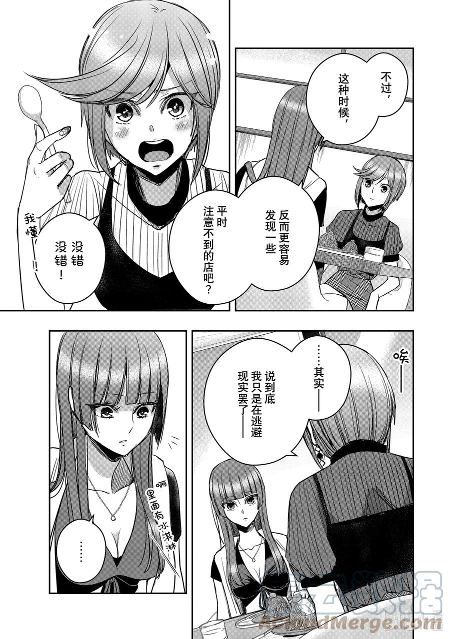 《citrus 柑橘味香气》Ⅱ-33 9月7日 第7页