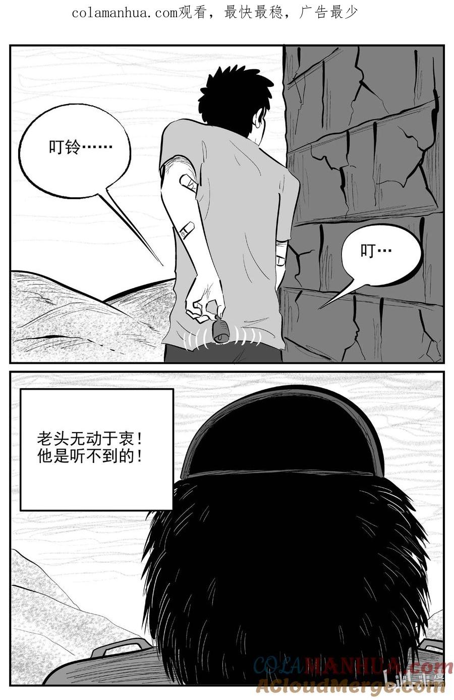 小智怪谈 869 人类末日之旅 第1页