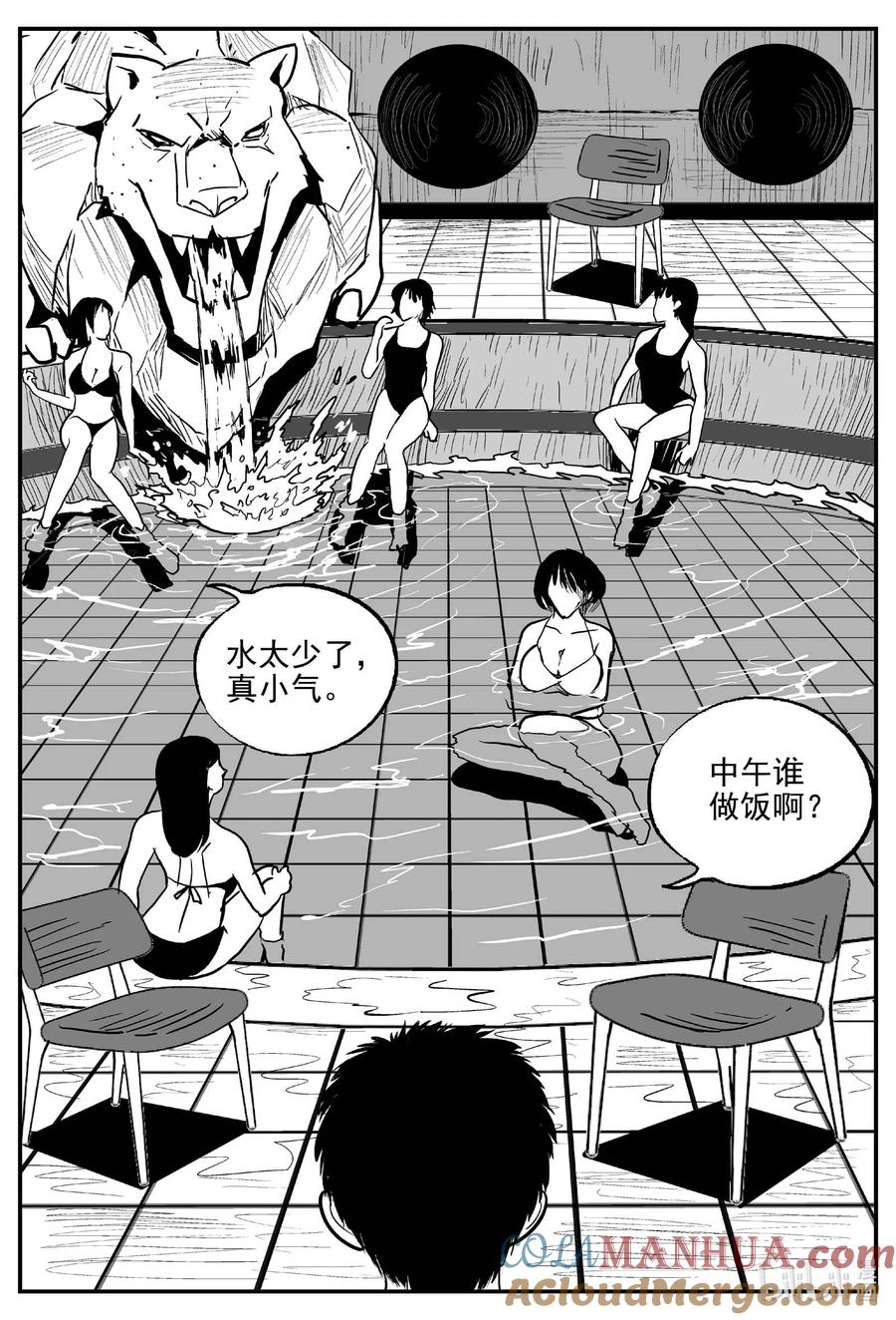 小智怪谈 871 人类末日之旅 第3页