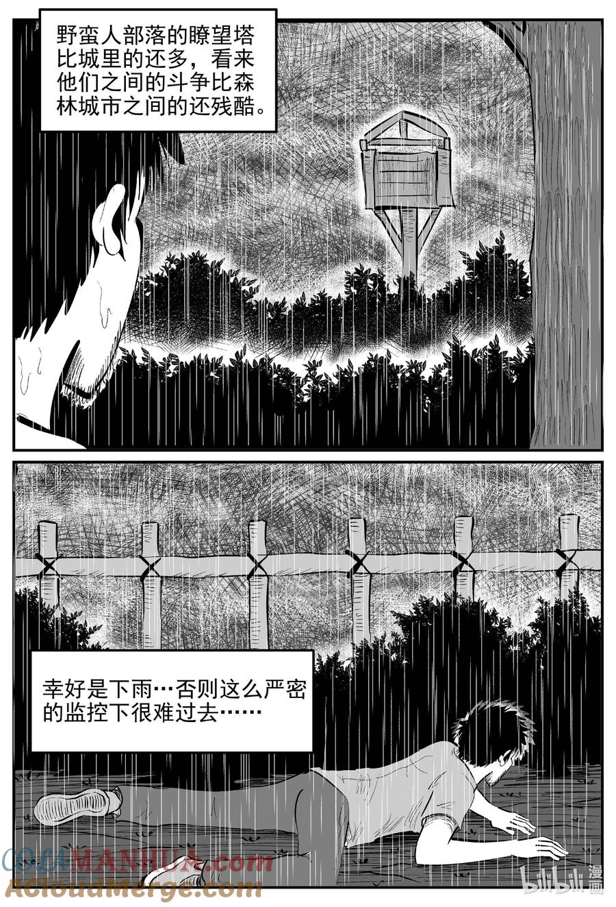 小智怪谈 874 人类末日之旅 第11页