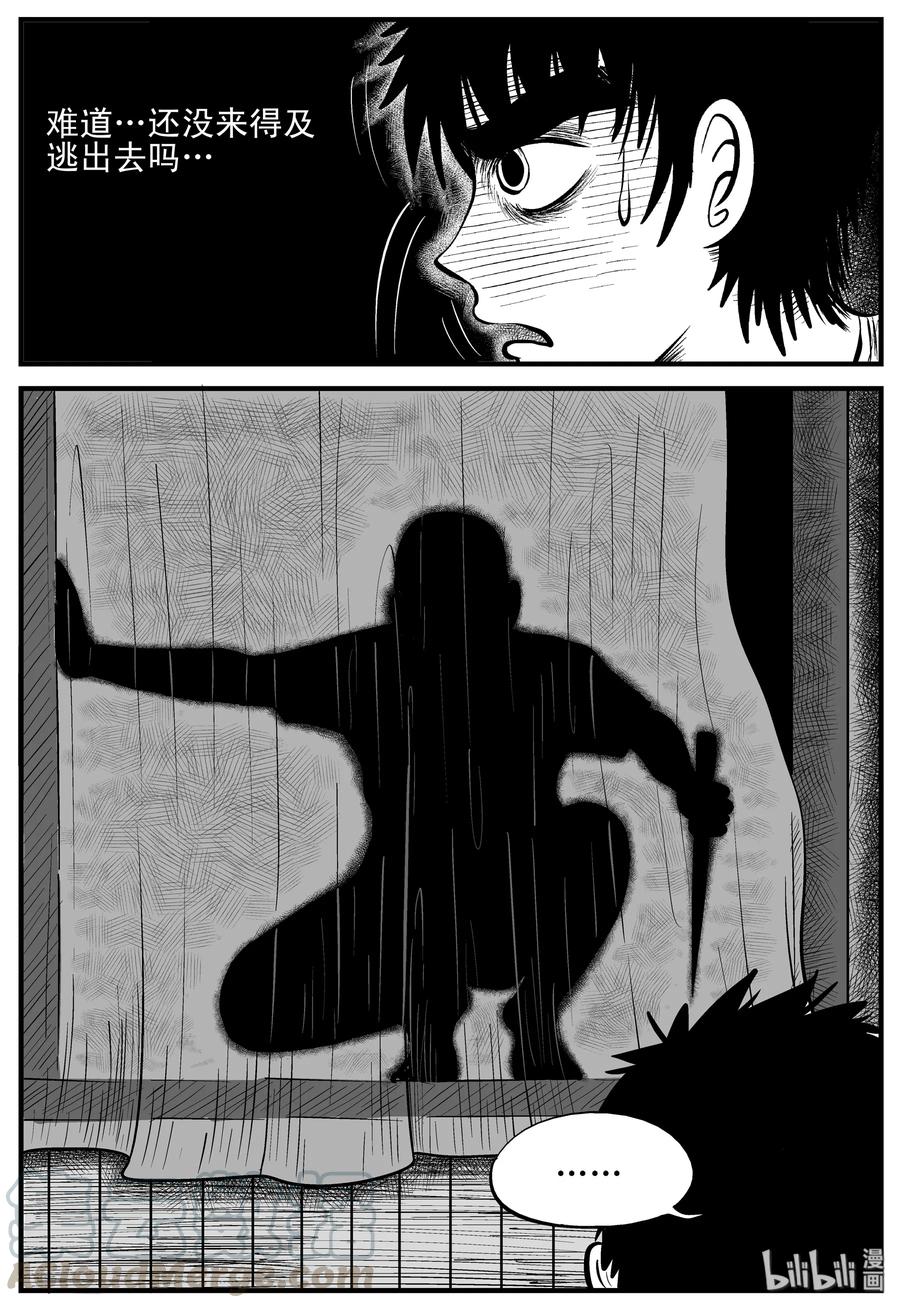 小智怪谈 087 一分钟怪异故事（13） 第19页