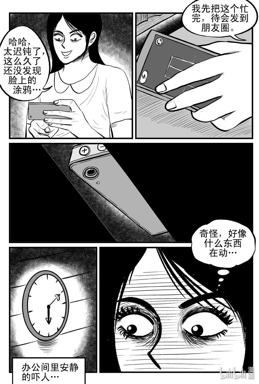 小智怪谈 087 一分钟怪异故事（13） 第11页