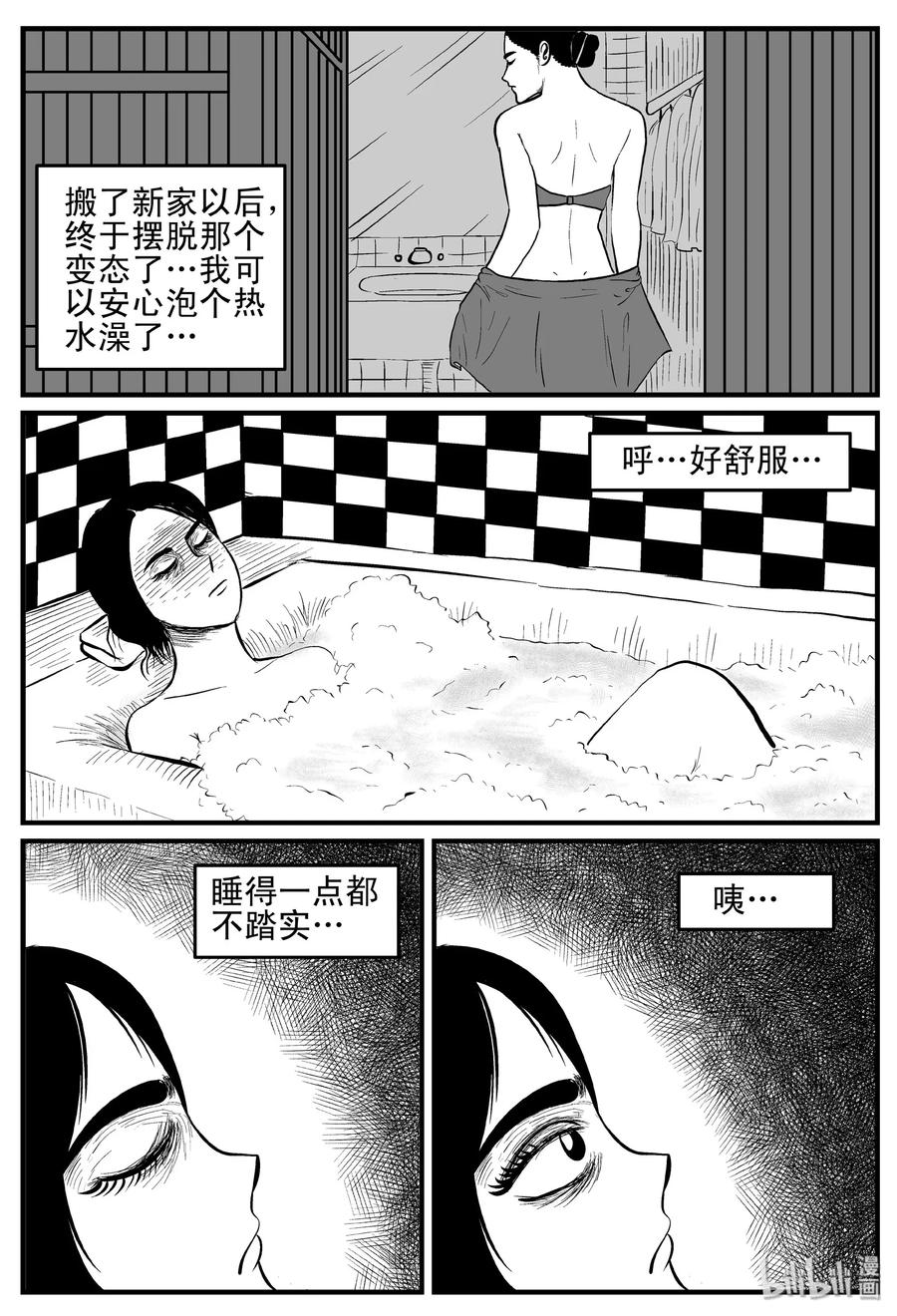 小智怪谈 087 一分钟怪异故事（13） 第8页