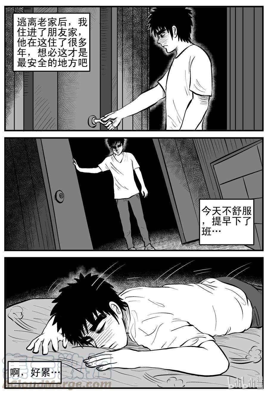 小智怪谈 087 一分钟怪异故事（13） 第16页