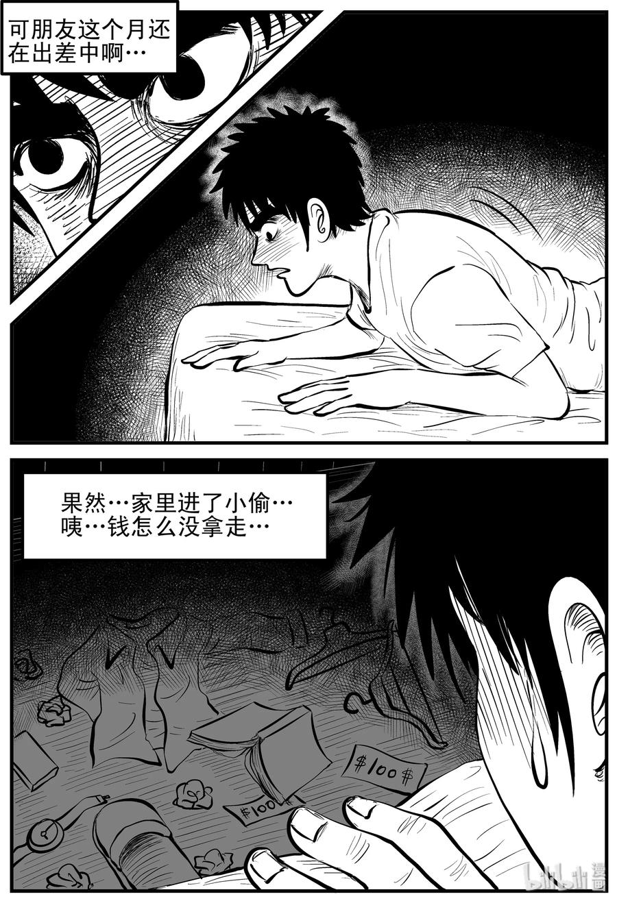 小智怪谈 087 一分钟怪异故事（13） 第18页