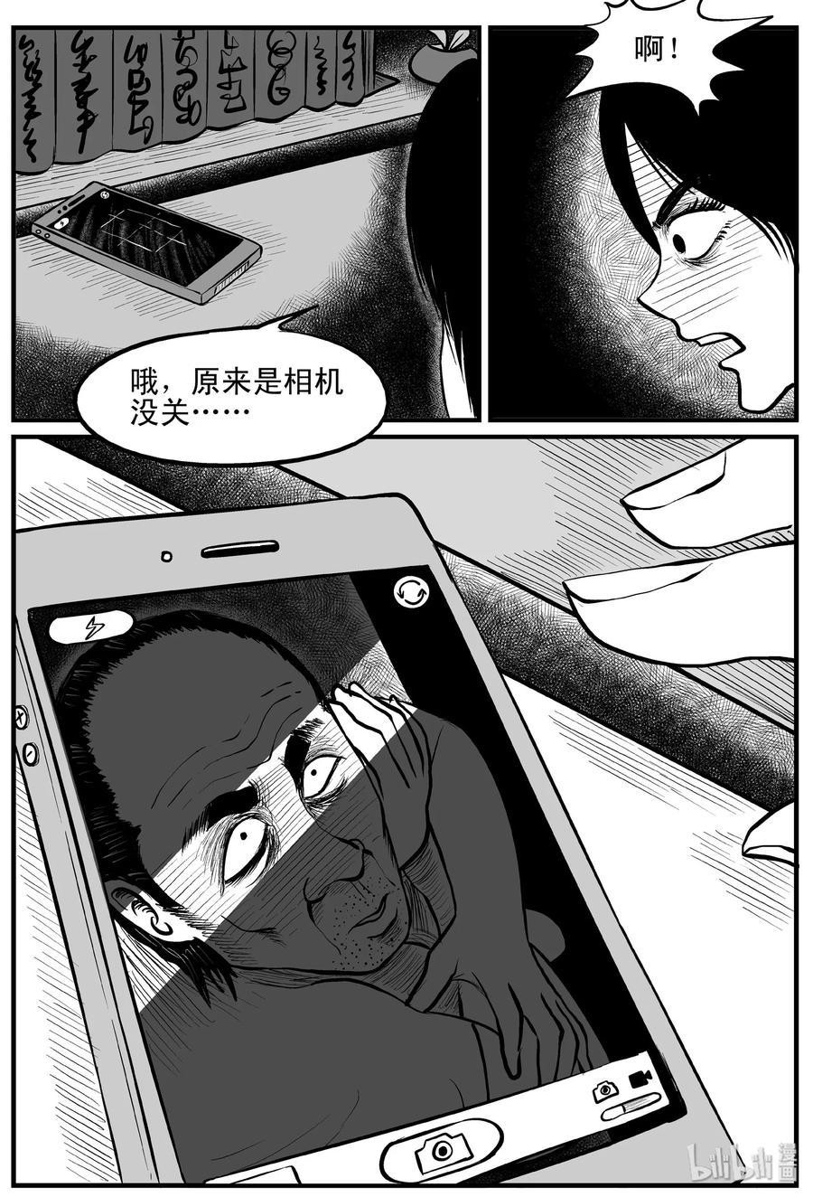 小智怪谈 087 一分钟怪异故事（13） 第12页
