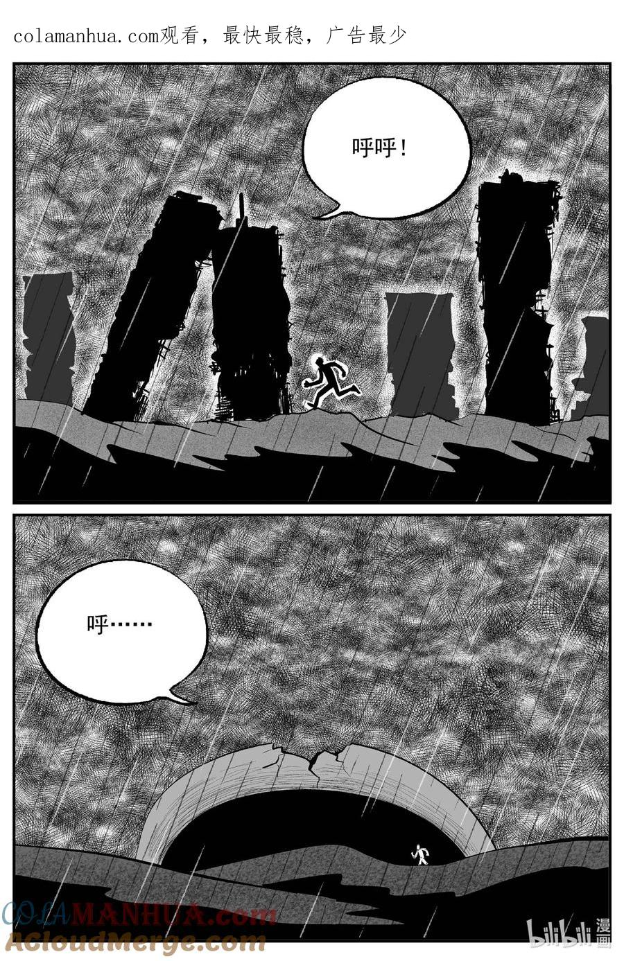 小智怪谈 878 人类末日之旅 第1页