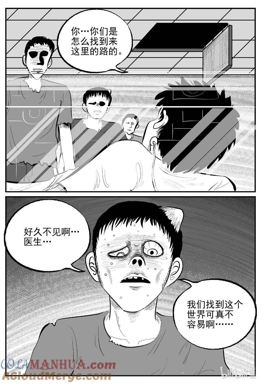 小智怪谈 879 人类末日之旅《完》 第5页
