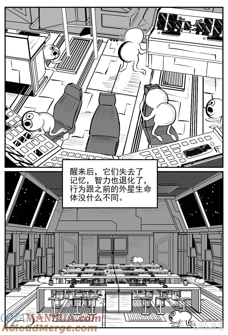 小智怪谈 881 征服者 第13页