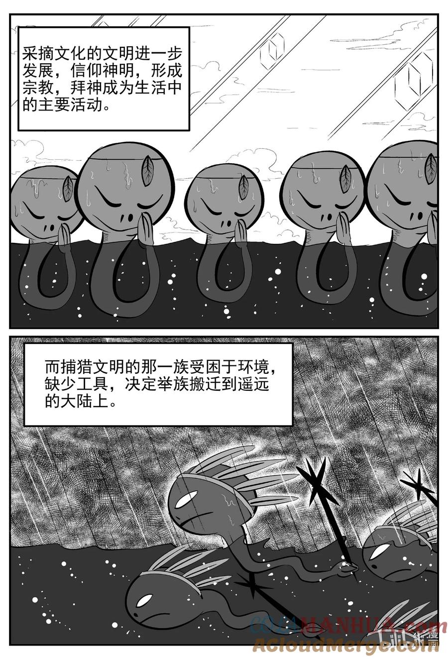小智怪谈 883 神迹（上） 第6页