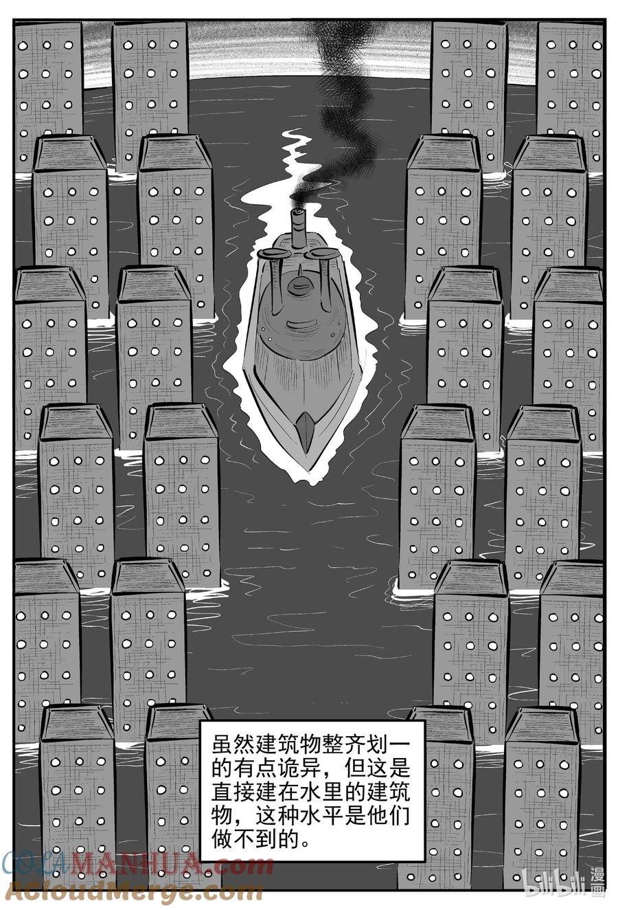 小智怪谈 883 神迹（上） 第12页