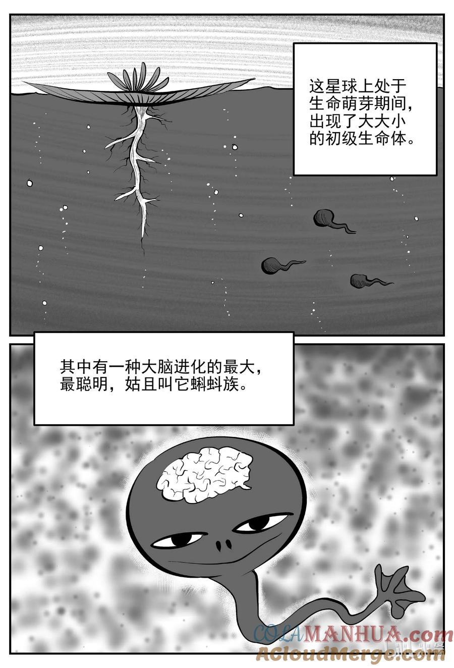 小智怪谈 883 神迹（上） 第3页