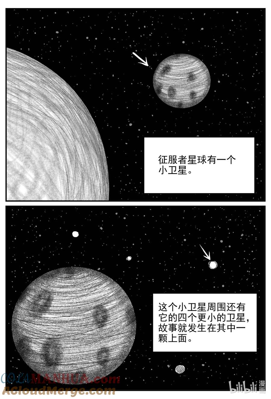 小智怪谈 883 神迹（上） 第2页