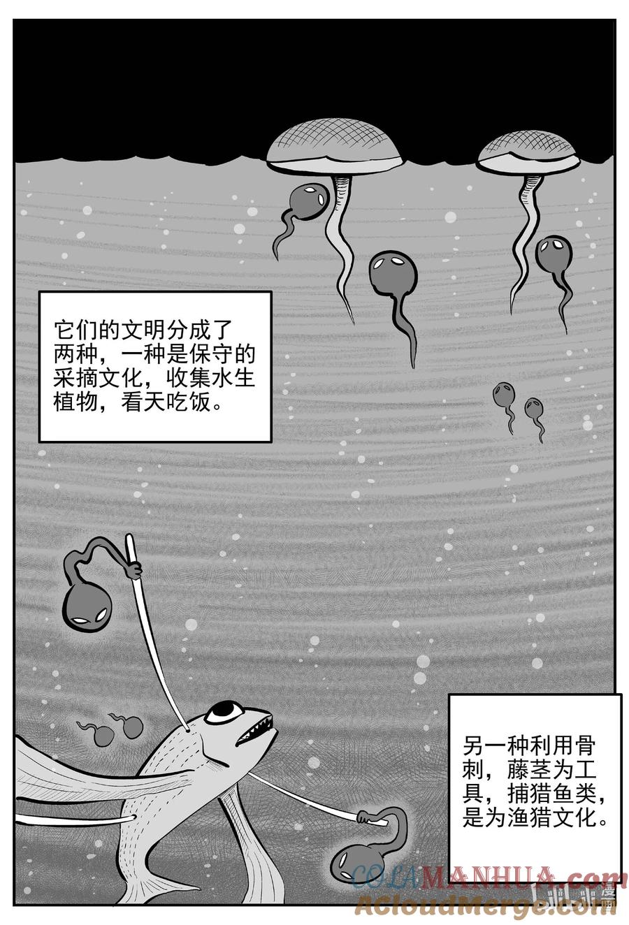 小智怪谈 883 神迹（上） 第5页