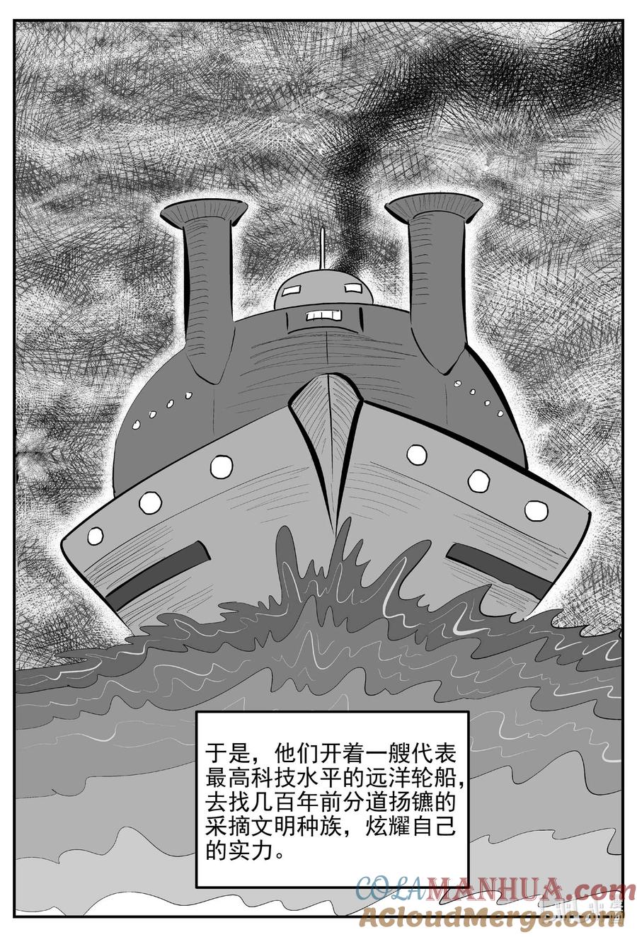 小智怪谈 883 神迹（上） 第10页