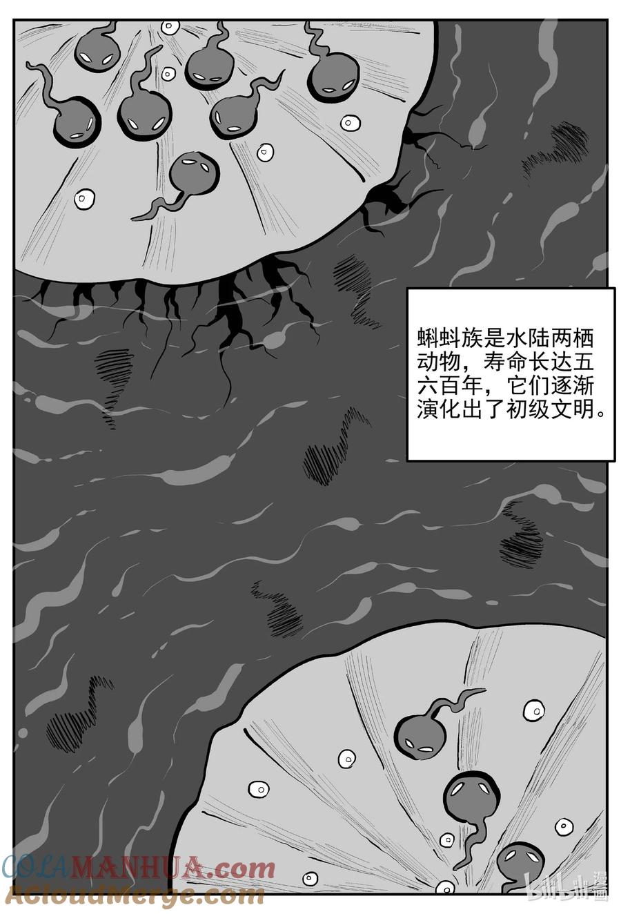 小智怪谈 883 神迹（上） 第4页