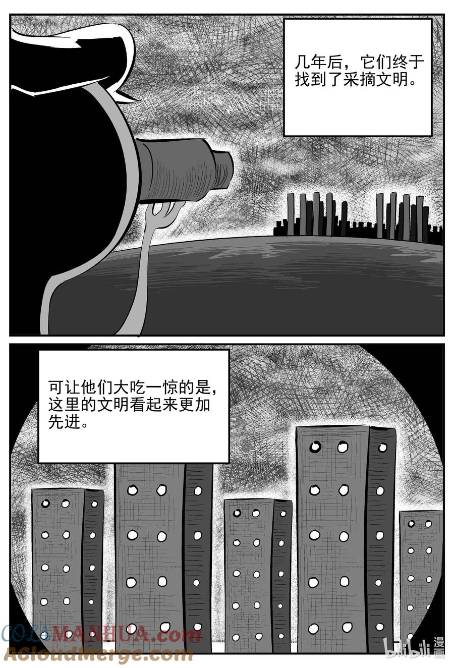 小智怪谈 883 神迹（上） 第11页