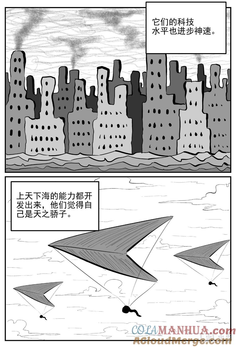 小智怪谈 883 神迹（上） 第9页