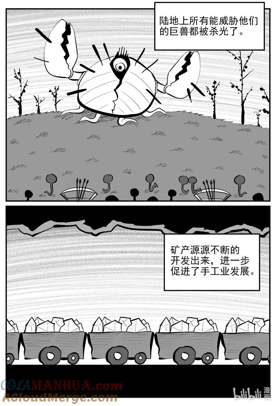 小智怪谈 883 神迹（上） 第8页